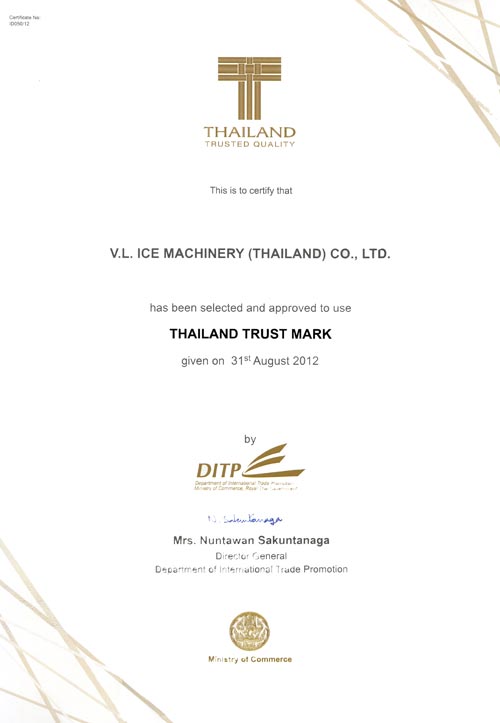 รางวัลเครื่องหมายการค้า เครื่องทำนน้ำแข็ง สตรองแมน